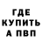 МЕТАДОН кристалл Milky Go