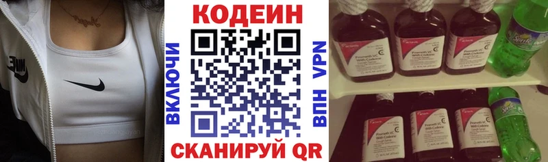 Codein Purple Drank  даркнет сайт  Кунгур 