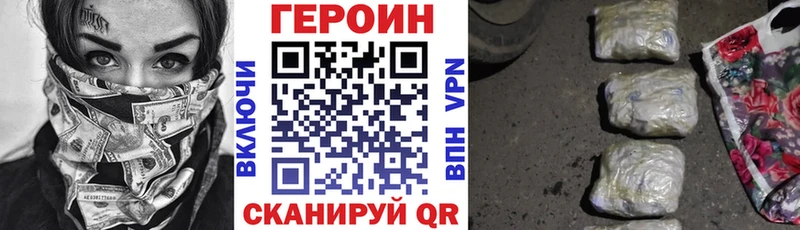 Героин Heroin  магазин    Кунгур 