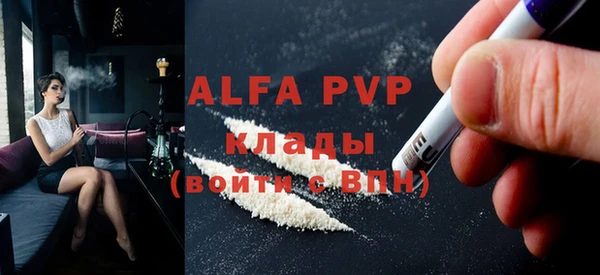 ALPHA PVP Беломорск